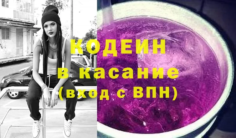 ссылка на мегу ссылка  Миньяр  Кодеиновый сироп Lean напиток Lean (лин) 