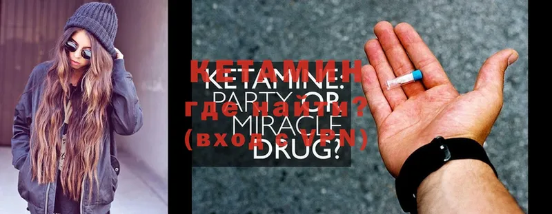 КЕТАМИН ketamine  Миньяр 