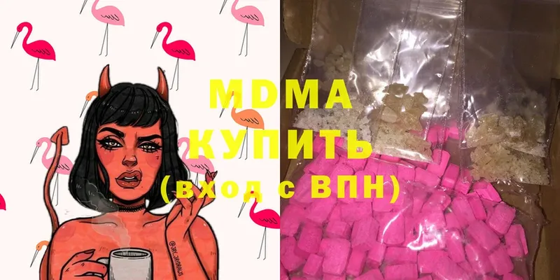 как найти наркотики  Миньяр  omg маркетплейс  MDMA Molly 